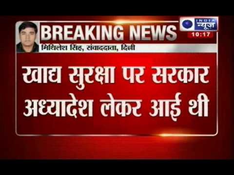 India News : President of India clears the ordinance on Food Security Bill