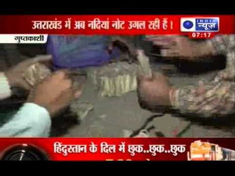 Uttarakhand: Money recovered from Guptkashi after the floods