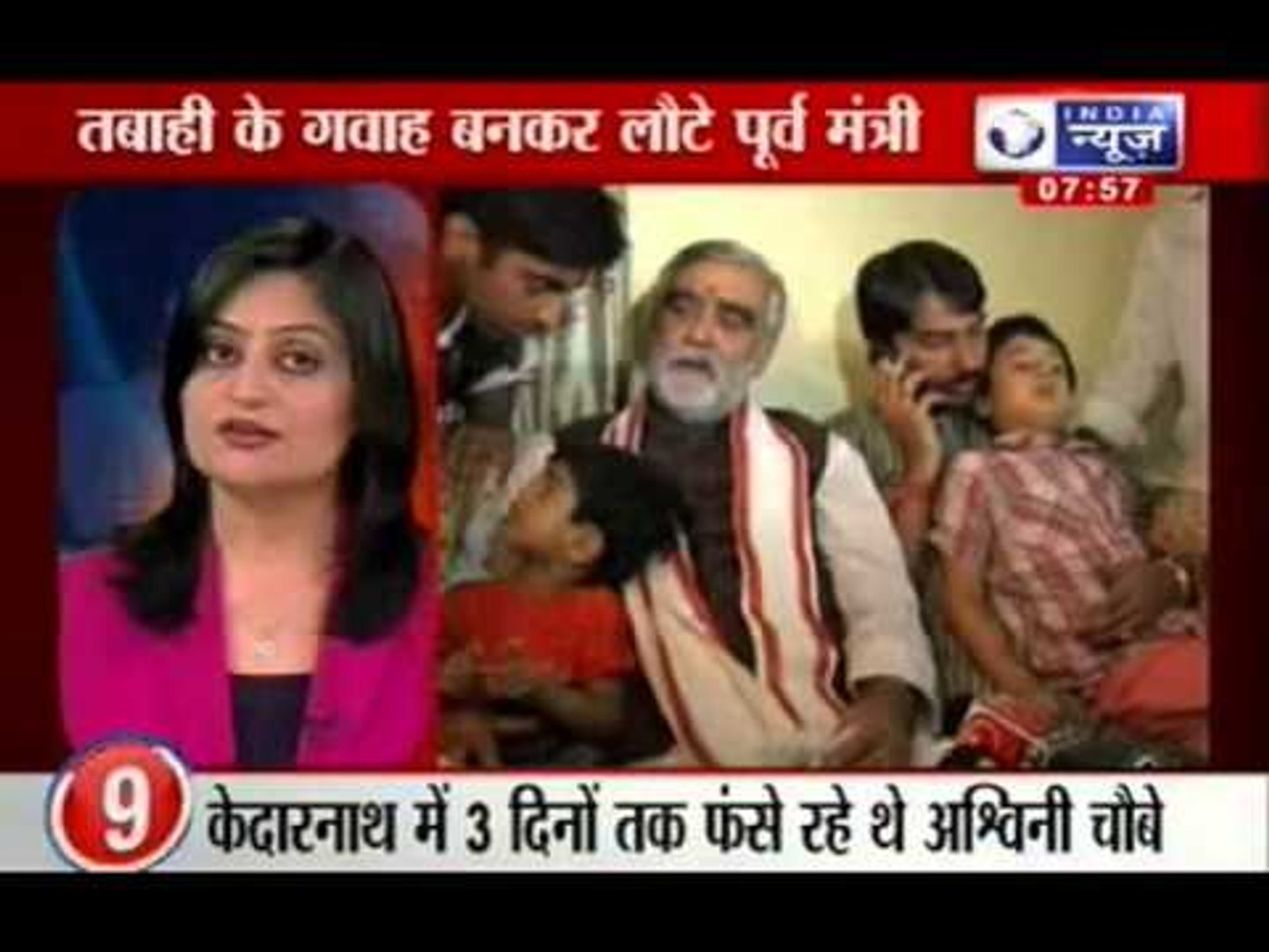 India News : Top 25 News