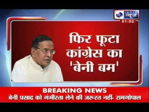 India News: Ram Gopal Yadav comments on Beni Prasad Verma