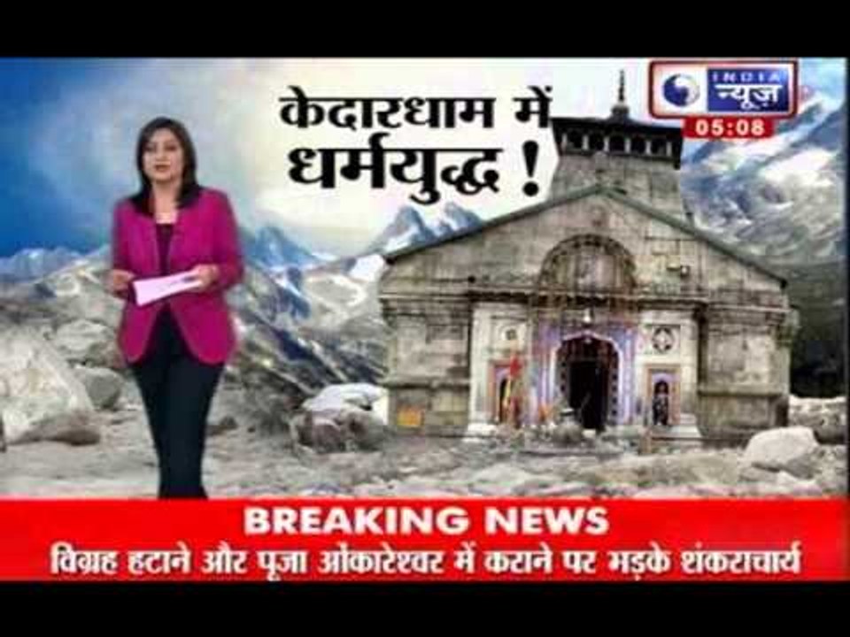 Uttarakhand: Biggest Shame! ornaments stolen from dead bodies