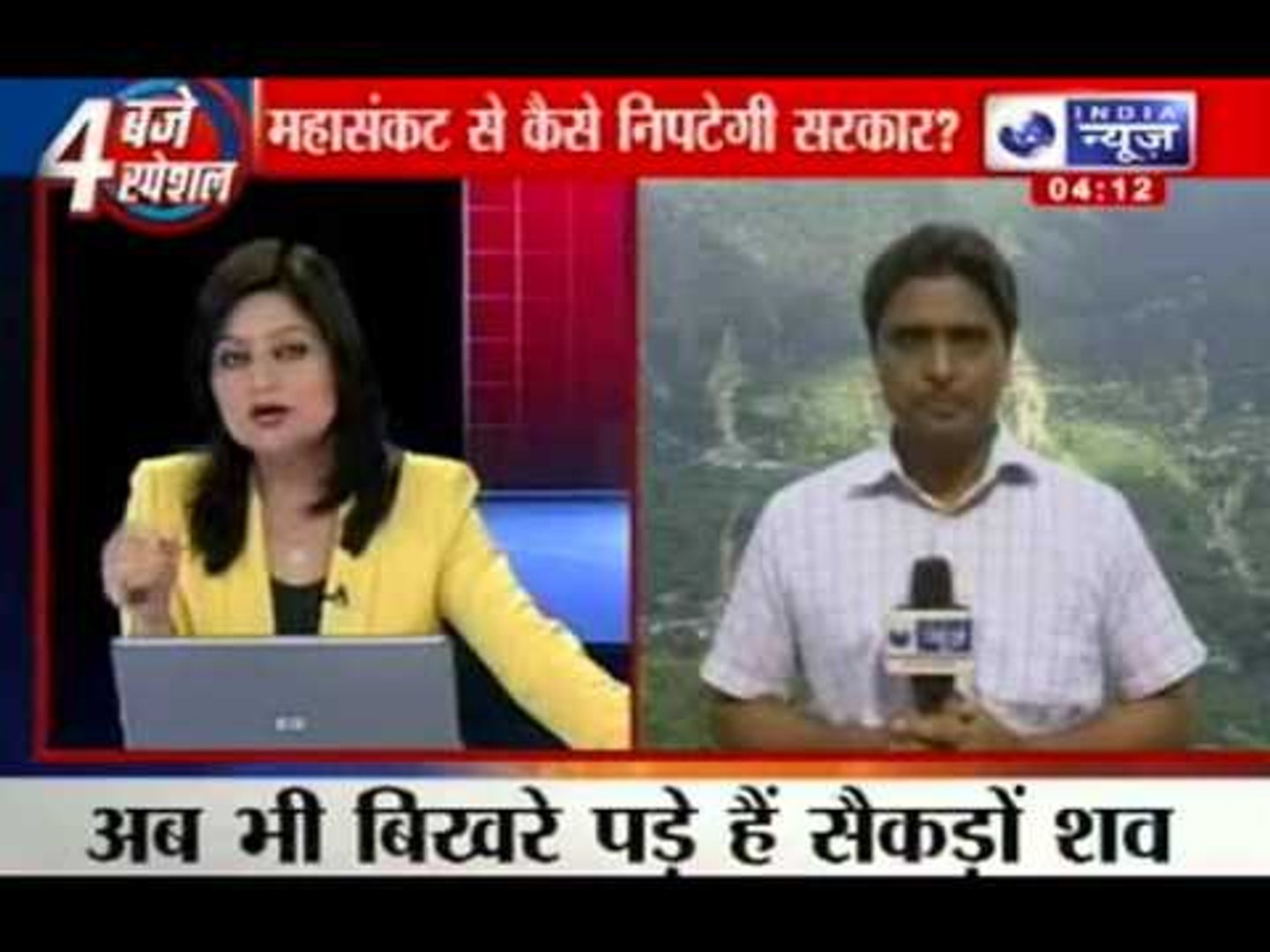 India News : After floods now earthquake in Uttarakhand