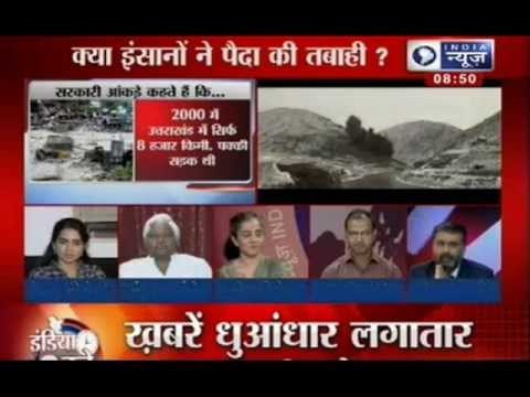 Tonight with Deepak Chaurasia: Politicians fight over providing humanity after Uttarakhand Flood