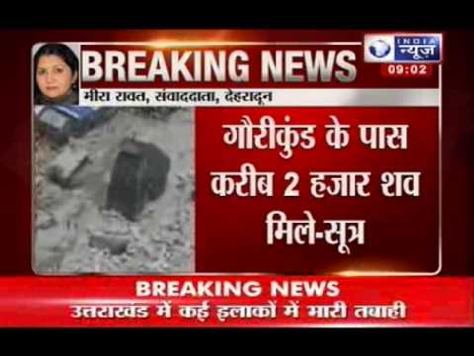 Uttarakhand flood 2013 -- 500 dead bodies found between Rambada and Gaurikund