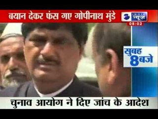 India News : Gopinath Munde could land in a big trouble