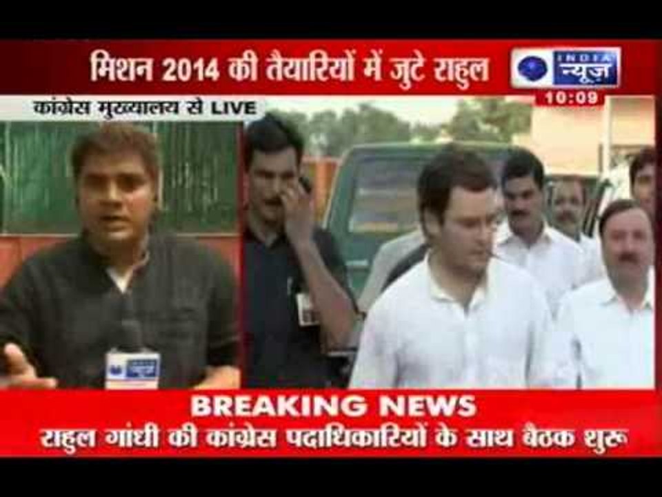 India News : Rahul Gandhi to meet Congress office bearers for Mission 2014