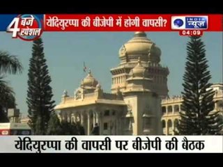 India News : BS Yeddyurappa may come in BJP