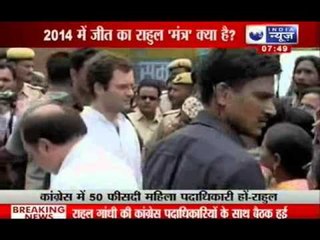 India News : Rahul Gandhi ensures 50% reservation for women