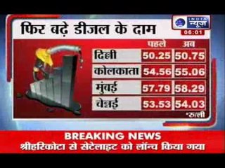 India News: Diesel prices hiked by 50 paise/litre, excluding VAT