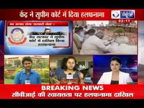 India News : Government to submit affidavit on CBI autonomy in Supreme Court