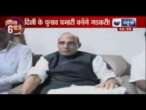 India News : Nitin Gadkari gets Delhi election responsibility