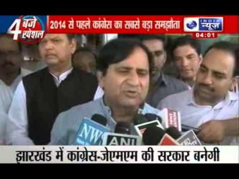 India News : Congress to form government in Jharkhand