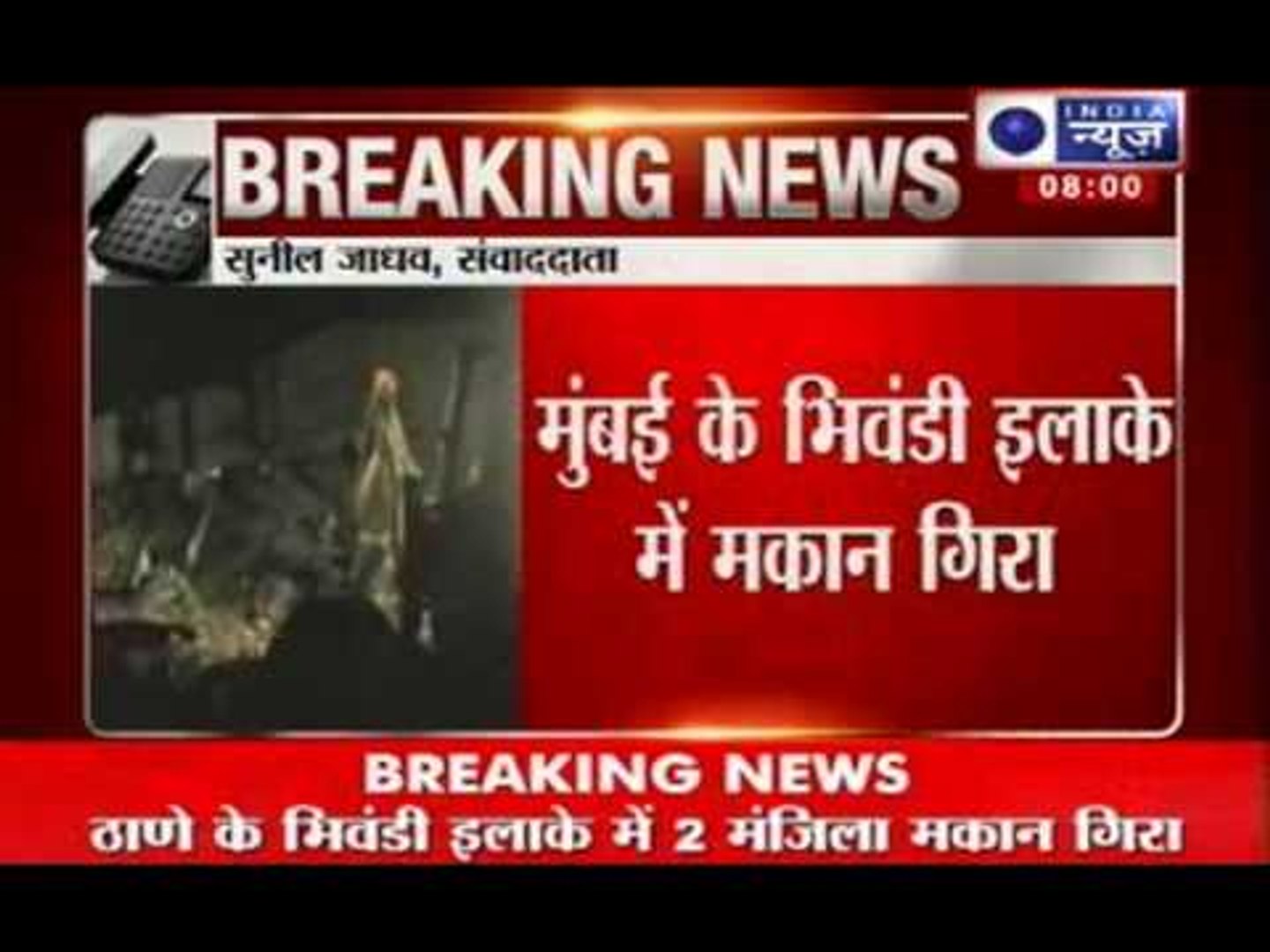 India News : Building in Bhiwandi collapses