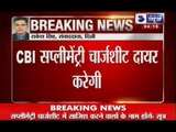 India News : CBI will improve chargesheet in Ishrat Jahan Case