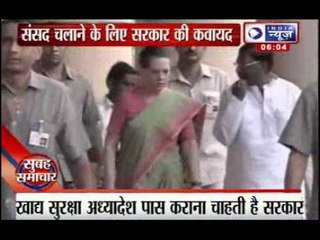 Monsoon session of Parliament to begin on August 5