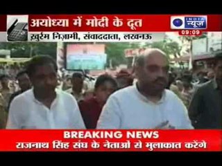 Download Video: India News : Narendra Modi's aide Amit Shah in Ayodhya today