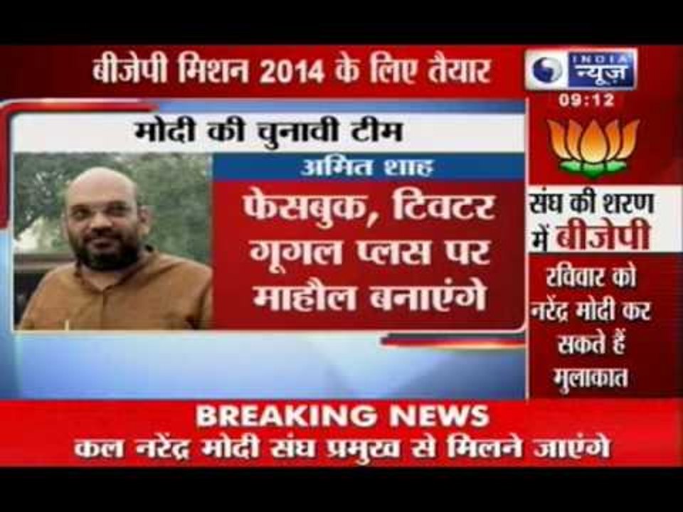 India News : BJP's election strategy ready for Mission 2014 in Delhi