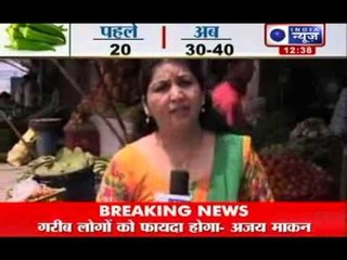 India News : Hike in vegetable prices
