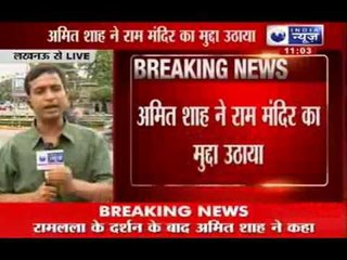 India News : Amit Shah vows to build a grand Ram temple in Ayodhya