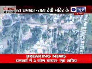 India News: Bodhgaya bomb blasts