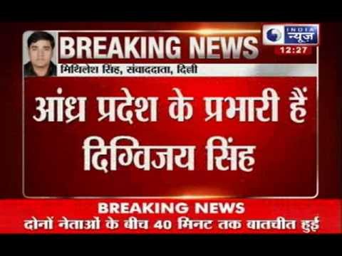 India News : Digvijay Singh meets Sonia Gandhi over Telangana issue