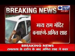 India News : Amit Shah prays to build Ram Temple