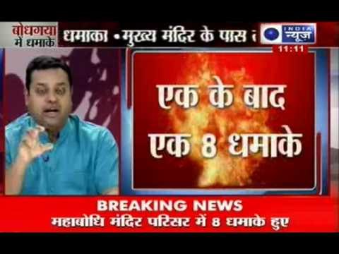 Bihar Bomb Blasts: Political reactions on the bomb blasts