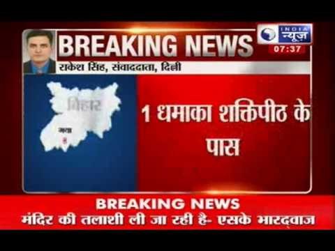 India News : Series of blasts near Mahabodhi Temple in Bihar