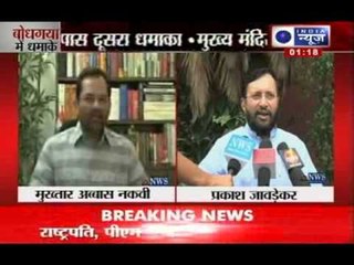 India News : Bihar Bodhgaya blast (who said what)