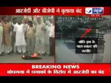 Bihar bomb Blast: BJP, RJD bandh disrupts normal life in Gaya