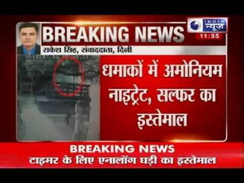 Bodh Gaya bomb blasts: Analog timer clock and ammonium nitrate used in bombs