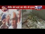 India News : Bihar bomb blast, Nitish Kumar condemns attacks