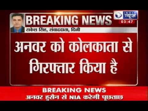 Bodh Gaya bomb blasts: NIA team investigates the terror suspect Anwar Hussain