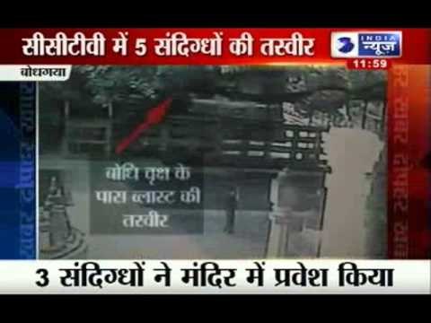 Bodh Gaya Blasts: CCTV footage of the serial blasts