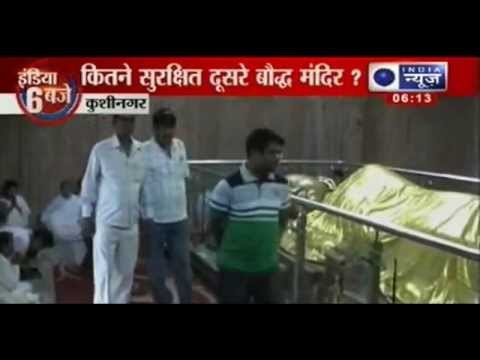 Bihar Bodhgaya blast, high alert at several places