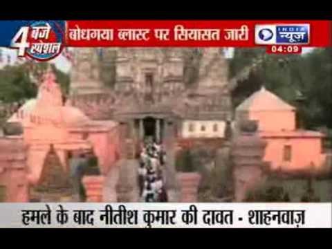 Bodhgaya Blasts: NIA to interrogate five IM terrorist in Tihar Jail