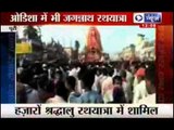 India News : Thousands of devotees gather for Jagannath Rathyatra