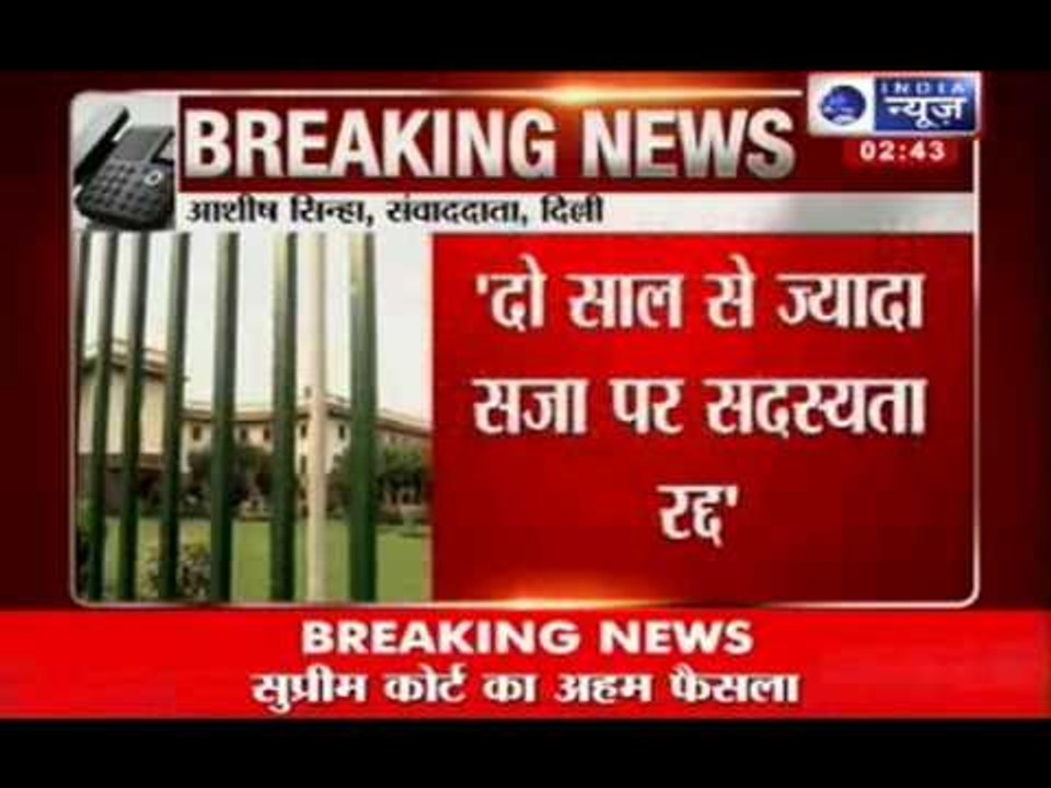 India News: Supreme Court passes a decision on convicted politicians