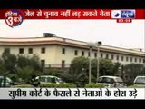 India News: Review petition on Supreme Court's decision on convicted politicians