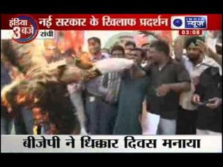 India News: BJP protests in Jharkhand, Delhi