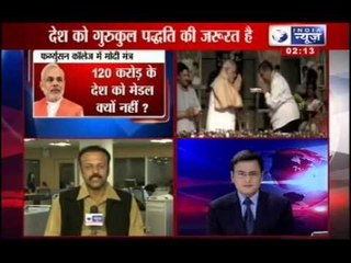 India News: Modi's Pune speech successful in getting him youth vote bank?