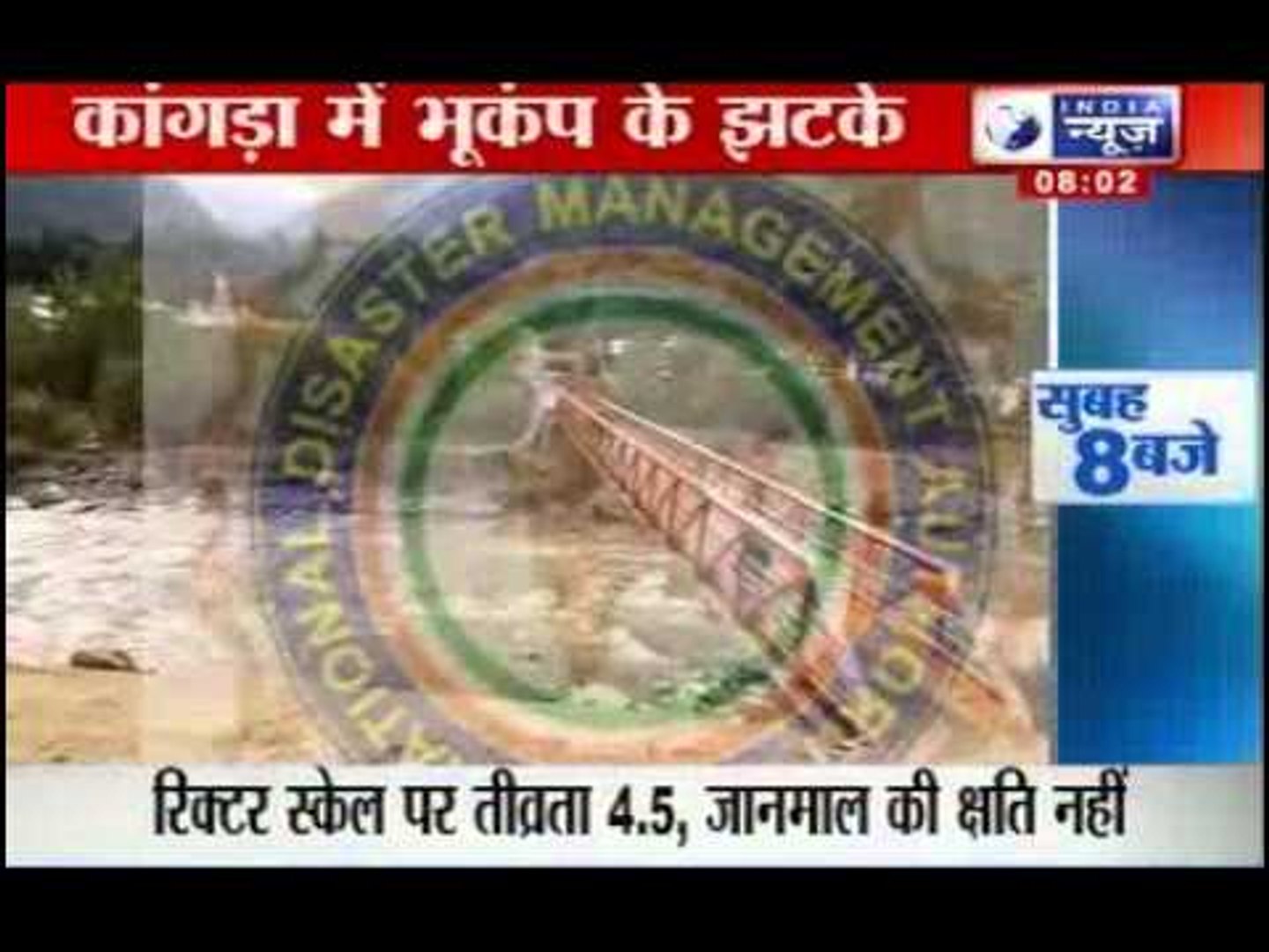 India News: Earthquake hits Himachal Pradesh