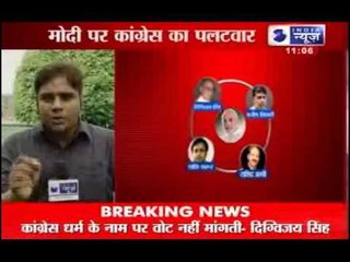 India News: Congress hits Modi with a counter attack