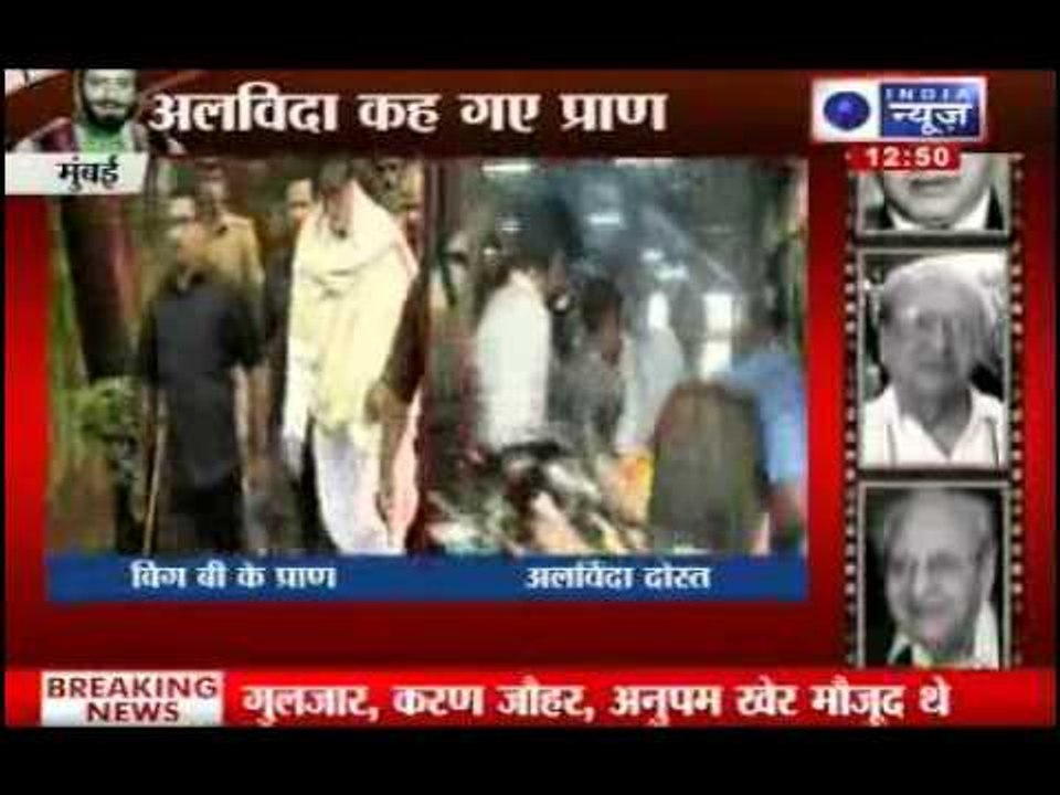 Amitabh Bachchan attends Pran's cremation