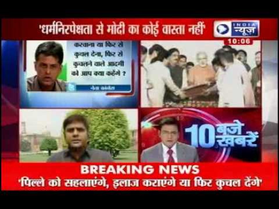 India News: Congress- BJP political games continues