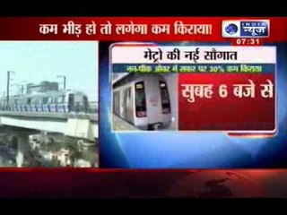 India News: Delhi Metro to lower down its fare charges by 30%