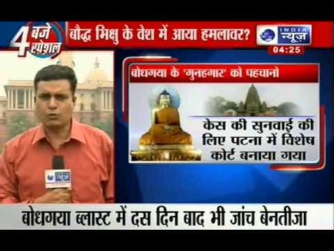 India News: Sketches of one suspects released by NIA