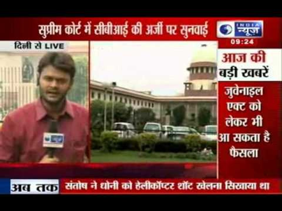 India News: Supreme Court judgement on coal scam and juvenile crime