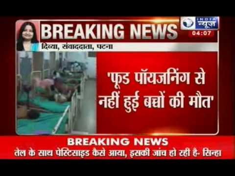 Bihar midday meal: Post mortem reports confirm poison in the meal