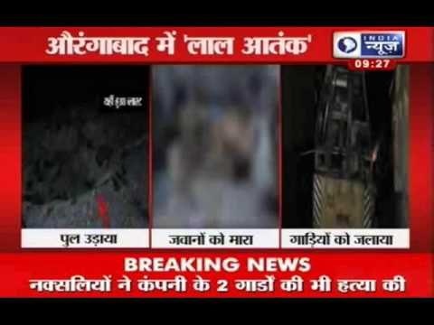 India News: Naxal attack in Aurangabad district of Bihar